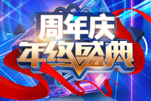 九藝裝飾周年慶2024年年終盛典啟動(dòng)會(huì)在廣東廣州圓滿舉行